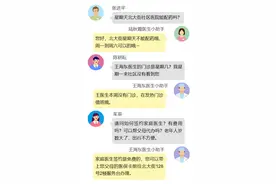 如何推动“家医服务”高质量发展？试试这个创新模式！图片