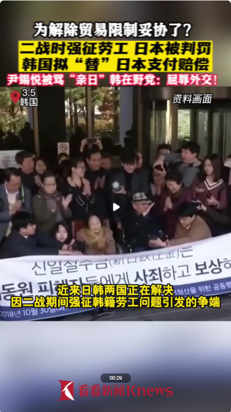 如何评价韩国拟代日赔偿二战劳工