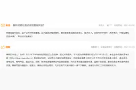 教师资格证面试成绩复核找谁？安徽省教育厅回复图片