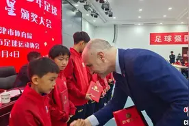 构建国际体育交流发展纽带  天津年度足球“希望之星”评选结果出炉图片