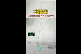 一个要继续学习，一个要熄灯睡觉，女生凌晨在宿舍开大灯引发争吵图片