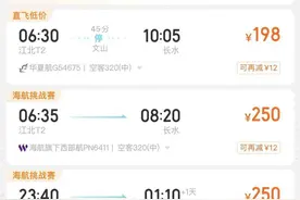 机票价格降了！昆明飞这些地方只要两三百元图片