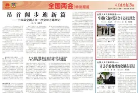 全国人大代表陈盈盈：牢固树立新时代社会主义司法理念图片