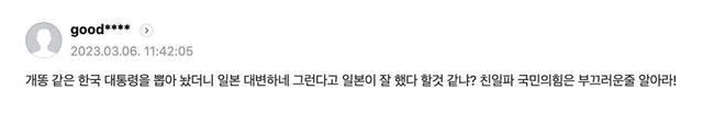 如何评价韩国拟代日赔偿二战劳工