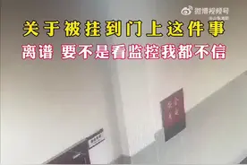 社死！消防员被挂门上了 网友：哈哈哈图片
