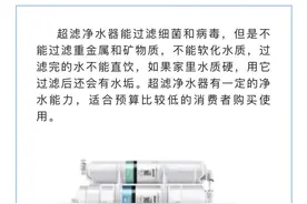 靠谱合适的净水器怎么选？一起了解图片