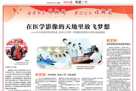 在医学影像的天地里放飞梦想——访中国医师奖获得者、郑州大学第一附属医院首席专家高剑波教授图片