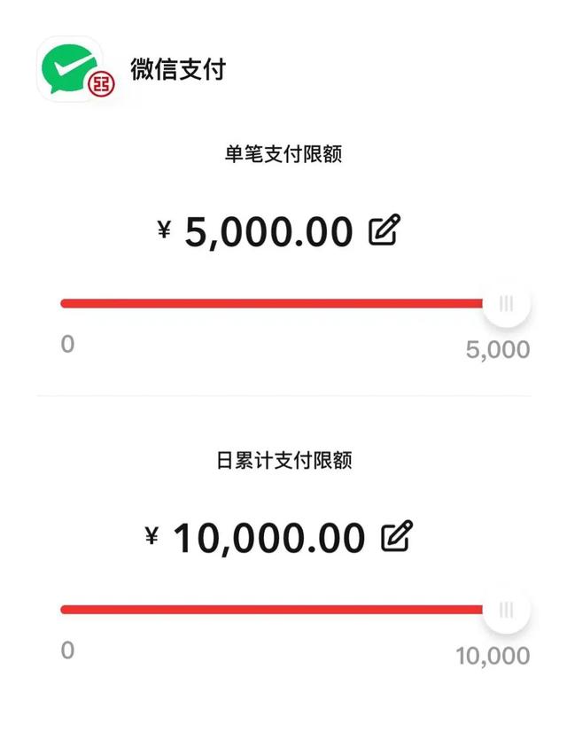 微信新功能,事关支付