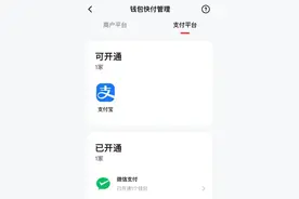微信能用支付宝钱包了图片