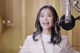 韦唯领衔演唱《从现在 到未来》：从《亚洲雄风》走来，深感荣幸图片