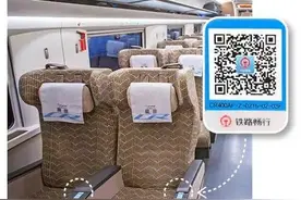 买到了高铁二等座，想升席该怎么办？图片