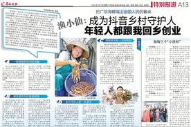 对话广东赶海姑娘渔小仙：抖音乡村守护人，年轻人都跟我回乡创业图片