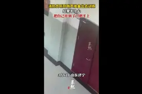 消防员听到哨声准备去训练，结果不小心把自己挂到了门把手上图片