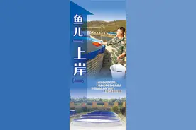 中国式现代化之农业新图景——鱼儿“上岸”图片