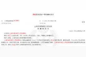 三年挪用证券公司2.1亿炒股，前大鹏证券营业部经理悬案同伙潜逃20多年终落网丨局外人图片