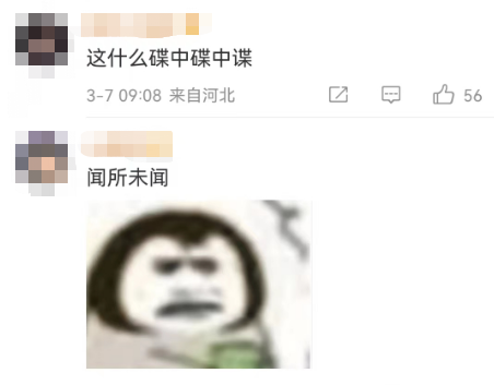 女子送锦旗感谢警察找回30万却被抓