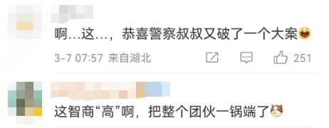 女子送锦旗感谢警察找回30万却被抓