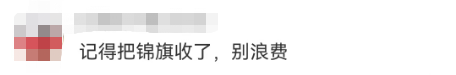 女子送锦旗感谢警察找回30万却被抓