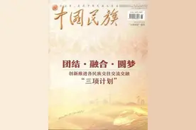 【基层动态】相亲相爱一家人 广东省广州市“德和圆”民族文旅创意园侧记图片