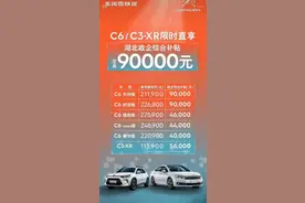 湖北“最强补贴”掀购车潮，员工称从业十年没见过，相关部门回应：不限额图片