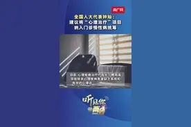 听见你@两会｜全国人大代表钟灿：建议将“心理治疗”项目纳入门诊慢性病统筹图片