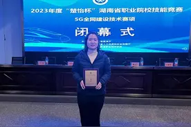 湖南信息职院在“楚怡杯”5G全网建设技术赛项创佳绩图片