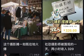 最高日入千元！斜杠青年们的路边摄影摊火了，“90后”老板分享经历图片