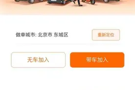 一对一做跑腿、0抽佣抢市场 货拉拉能把闪送学明白？图片