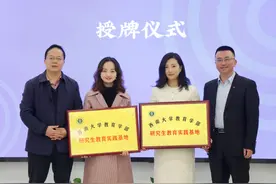 共建实习实践基地 西南大学与两所小学“牵手”图片