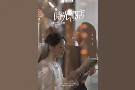 音乐实验剧场《时光书店》：双女主穿越古今，展现中国传奇女性成长史图片