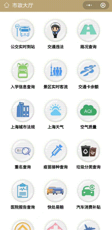 如何查询市政交通一卡通余额，如何查询交通卡余额？亲测好用 配图02