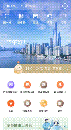 如何查询市政交通一卡通余额，如何查询交通卡余额？亲测好用 配图05