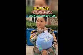 真正的团宠！无人机班唯一女生被全班男生送上女生节礼物图片