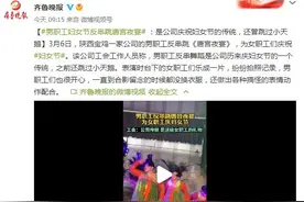 男职工妇女节反串跳唐宫夜宴：是公司庆祝妇女节的传统，还曾跳过小天鹅图片