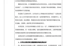 博彦科技：积极布局和落地chatGPT及类似产品的业务机会图片