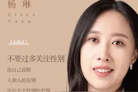 2023她力量丨商汤绝影智能汽车事业群商务副总裁杨琳： 人和人的差别远远大于性别的差别图片