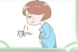 出现了“烧心”现象，应该如何缓解呢？图片