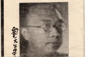 刘天华·金克木·沈仲章｜严晓星图片