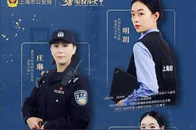 致敬了不起的“她”们！看三代女警的花样年华图片