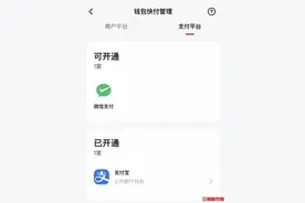 微信小程序上可用数字人民币结账了图片