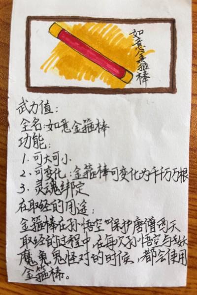 365个师德故事丨百熙二小钟红娜：带学生“玩”游戏爱上阅读