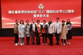 1个国家级、5个省级，湖北省农科院一批先进妇女个人和集体获表彰图片