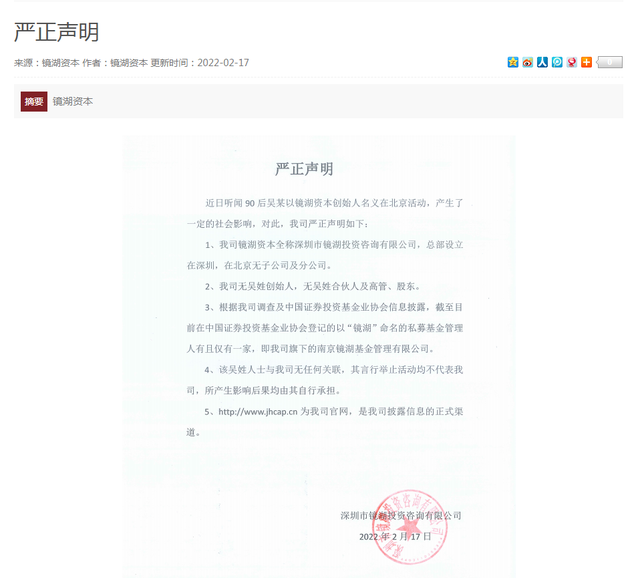 吴幽昨夜发声，矿大校长今日回应