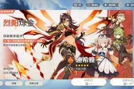 《原神》新角色迪希雅太弱 国外玩家疯狂刷屏请求加强图片