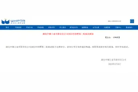 考生注意！湖北中烟工业招聘第二轮面试将于近期举行图片