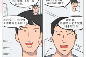 嗨，我要去上班啦！图片