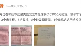 界面家居3·15｜逾期交货、甚至不发货，芝华仕、全友、顾家产品成投诉重点图片