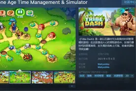 时间管理模拟游戏《Tribe Dash》Steam页面上线 4月6日发售图片