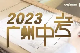 摇旗打鼓祝高“粽” 广州“摇一代”中考开锣图片