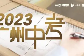 广州普高自主招生计划出炉！有哪些特色班？成绩啥要求？图片